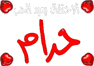 harame